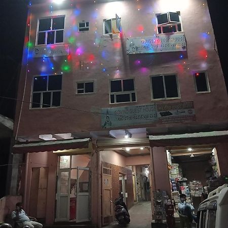 Govind Guest House ماثورا المظهر الخارجي الصورة